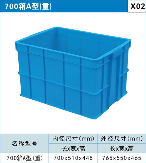 卡尔富塑业科技公司 仓储塑料零件箱 宿迁塑料零件箱